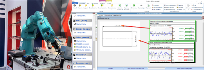 Демонстрационный стенд